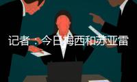 记者�：今日梅西和苏亚雷斯与球队一起正常合练
，两人没有任何问题