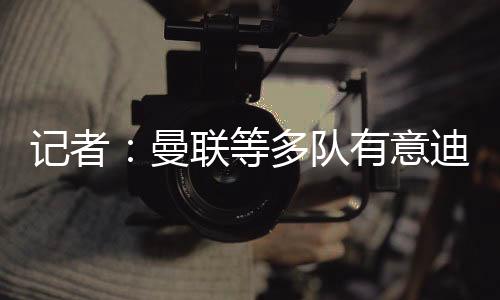尽管南安普顿本赛季降级