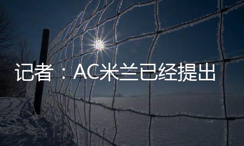 打进4球送出6次助攻