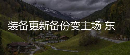 最暖和的装备航天港
