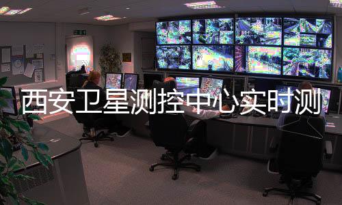 我们通过与中继卫星互为补充