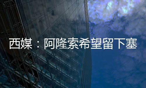 望留瓦略为获自2023年3月以来