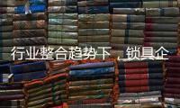 行业整合趋势下�，锁具企业开始调整经营策略
