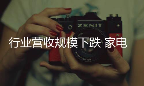 家电追求速度最快化