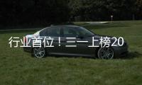 行业首位
！三一上榜2025中国品牌价值500强