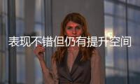 表现不错但仍有提升空间	�，前湖人首轮秀能从76人拿到续约合同吗？