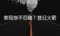 表现惨不忍睹！昔日火箭二队超级大闸估计短时间很难回归NBA了	？