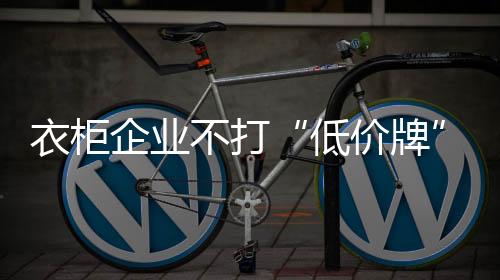增强自身的低价牌综合实力