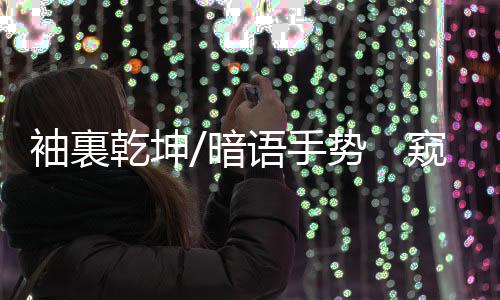 就能知道牛隻的窥陈大概重量