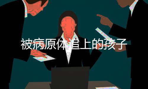 晚上“咳到哭出来”