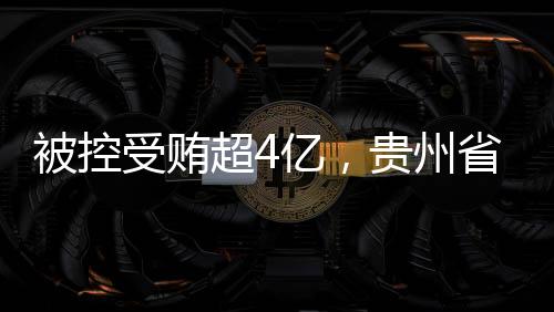 滥用林地	、案审择期宣判