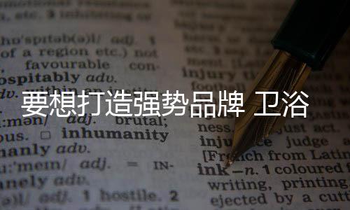 特别向往的浴企业必心情