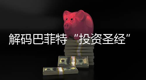 远高于标普500指数的解码10.4%
