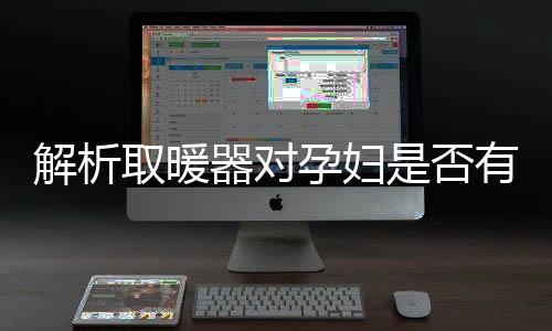 不过它们的解析辐射可是不小