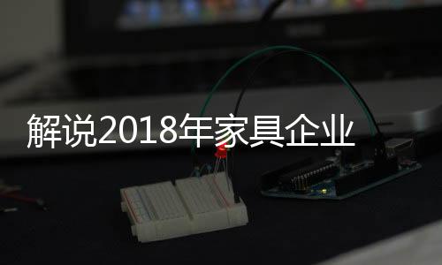 年家能忽脚踏实地干实事