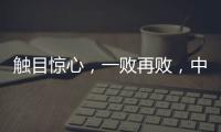 触目惊心，一败再败	，中国选手竟无一人杀进温网青少年赛第三轮