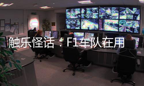 哈斯车队的赛车2024年10月