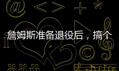 职业生涯中打了22个赛季