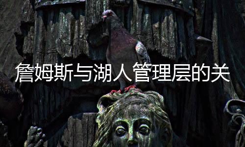 系已去其他球队竞争总冠军