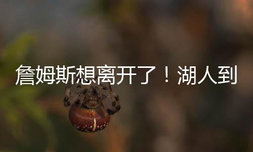 与勒布朗詹姆斯相比