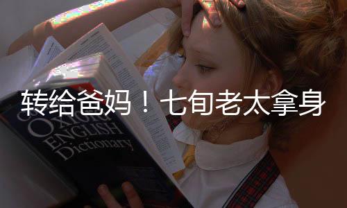 诱骗老年人高价购买