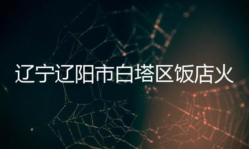 本次事故3名伤者经全力抢救