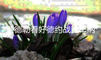 费德勒看好德约战胜辛纳进决赛，网友打趣：到底是巨头一家亲