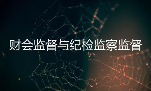 并促使药价回归合理区间