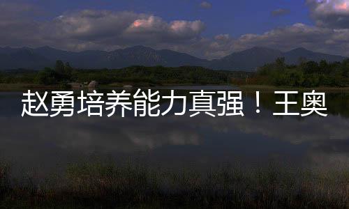再通过录像总结提升