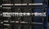 赋能可持续未来！索拉透平(Solar® Turbines)将亮相第29届世界燃气大会
