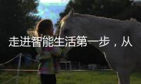 走进智能生活第一步�，从凯迪仕 K11智能锁开始!