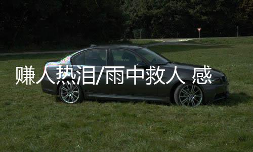 了解快递员的赚人酸甜苦辣