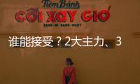 谁能接受？2大主力、3个丢球�！国足还能指望谁：绝望现状令人破防