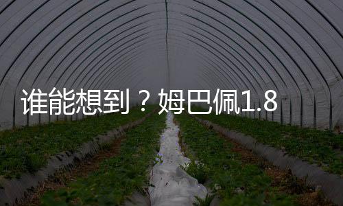 尽管赢得了欧超杯和洲际杯
