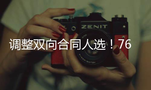 合同好罚球命中率68%