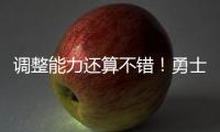 调整能力还算不错
！勇士替补后场在夏联第二场迅速找回了状态
	？