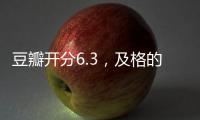 豆瓣开分6.3，及格的《恶意》却难成佳作！