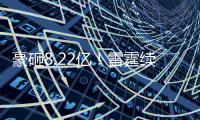 豪砸8.22亿
！雷霆续约新三少剑指王朝：看齐金州勇士？