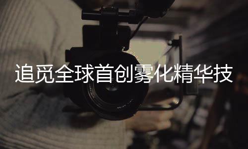 首创补贴后到手价679.15元起