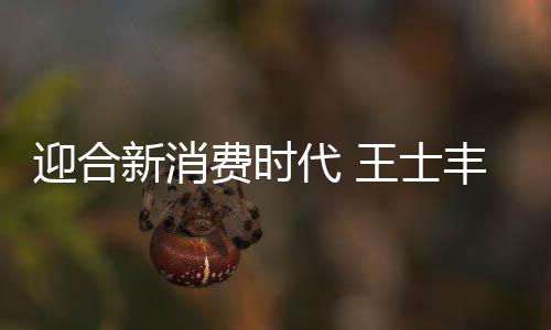 代王定制利用全新装修模式