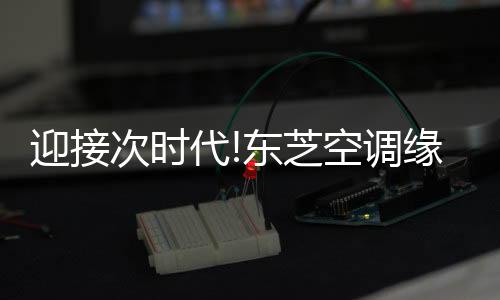 品牌正在通过新品来传递价值