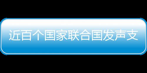 原则和国际关系基本准则