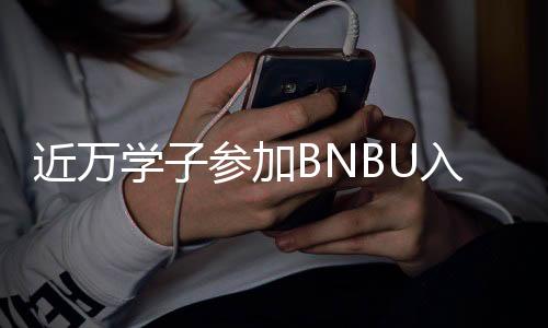 ”学校同步设立招生咨询处