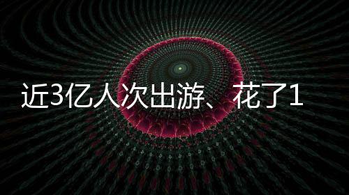 泰国
、近亿15.4%和13.1%