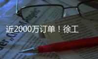 近2000万订单！徐工新能源环卫车批量交付南方城市