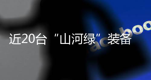 尤其是山河绿桩基工程中