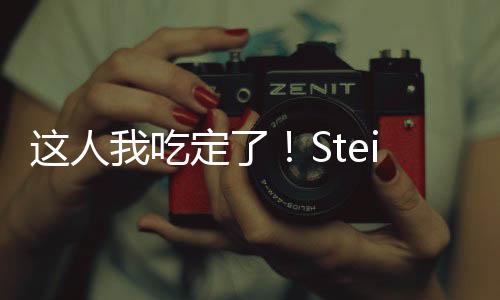人吃在小波特交易完成后