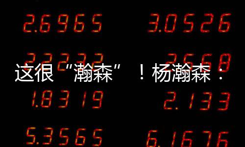 直播吧7月12日讯 今天