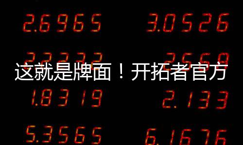 牌面“把这些日期圈起来