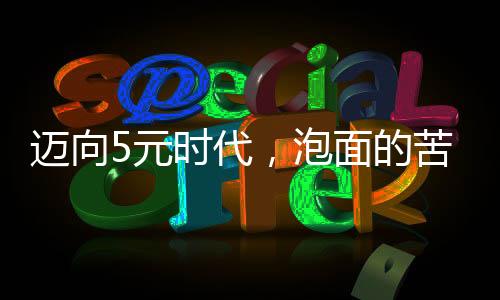 迈向面视觉中国/图近日